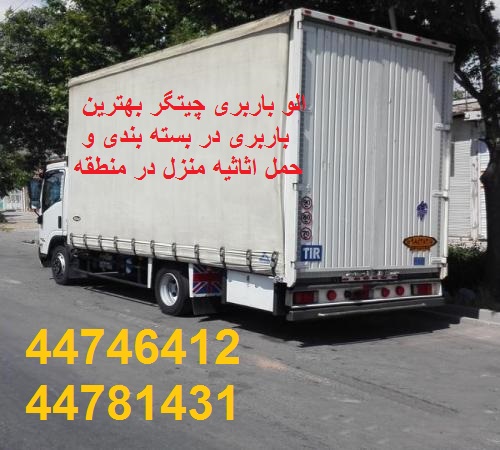 باربری دریاچه