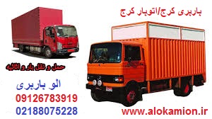 باربری اندیشه